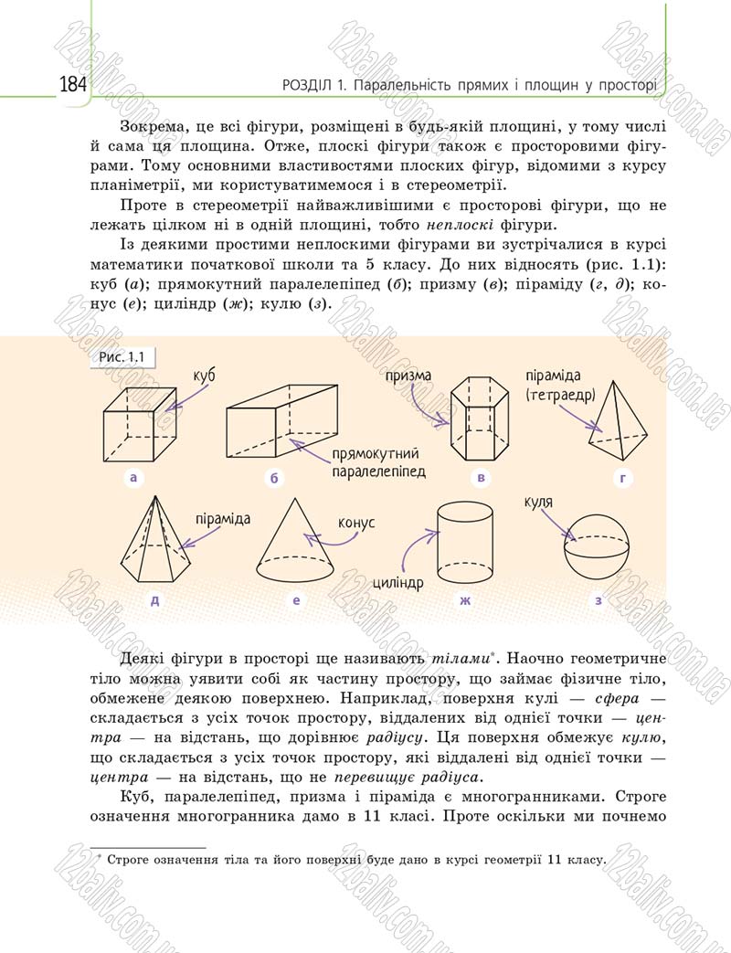 Сторінка 184 - Підручник 10 клас Математика Нелін 2018