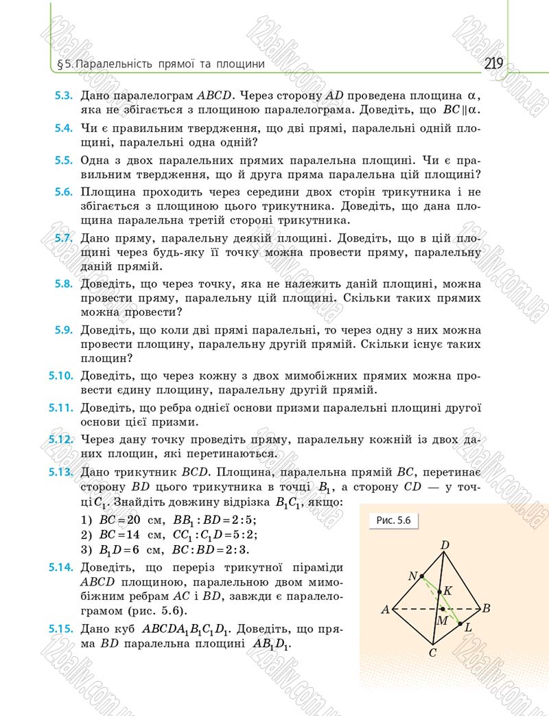 Сторінка 219 - Підручник 10 клас Математика Нелін 2018