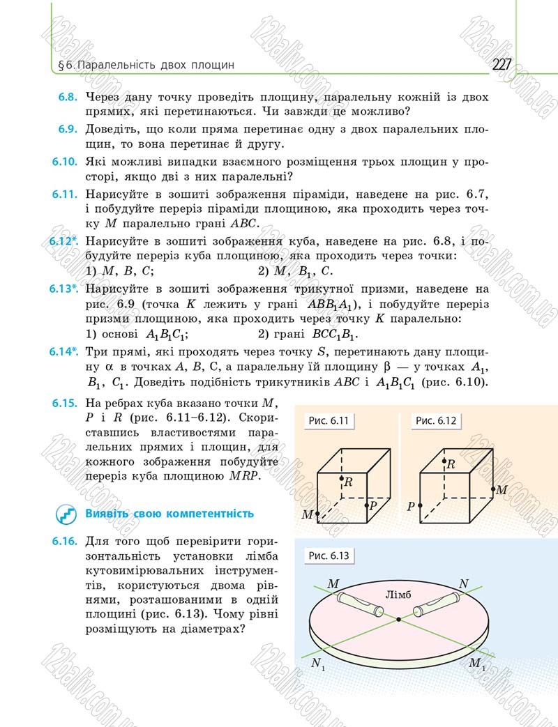 Сторінка 227 - Підручник 10 клас Математика Нелін 2018