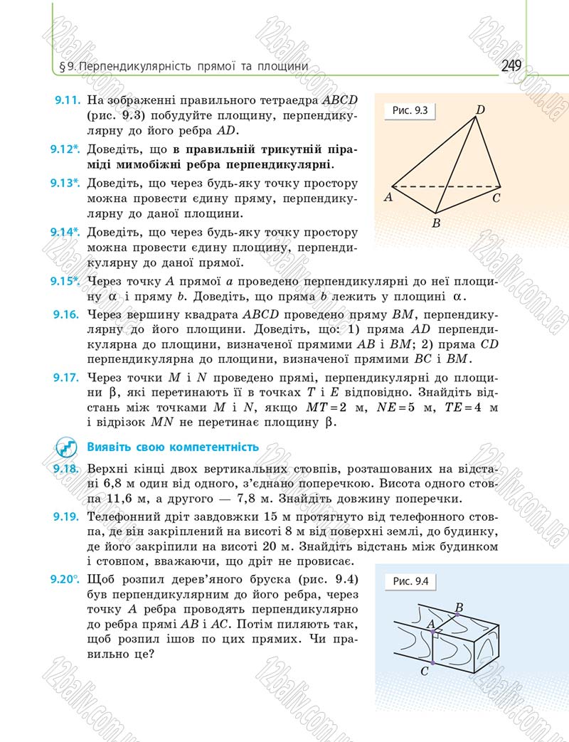 Сторінка 249 - Підручник 10 клас Математика Нелін 2018