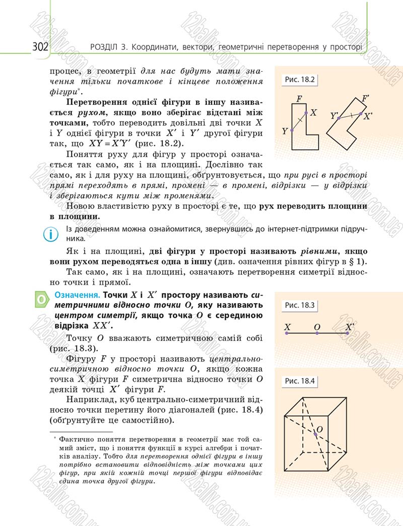 Сторінка 302 - Підручник 10 клас Математика Нелін 2018