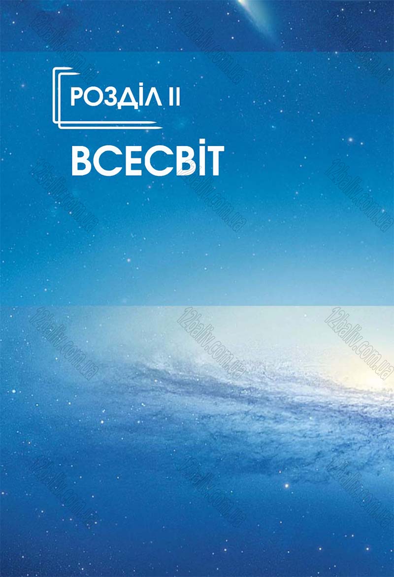 Сторінка 70 - Підручник 5 клас Природознавство Ярошенко 2018