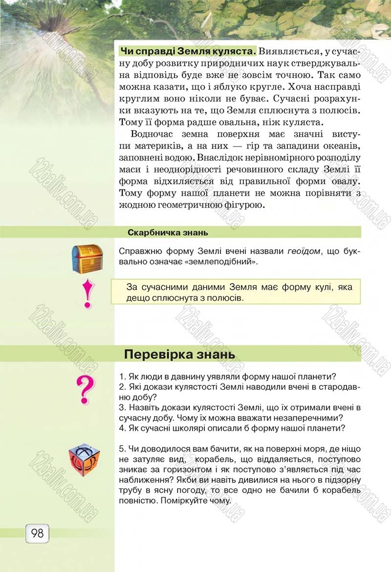 Сторінка 98 - Підручник 5 клас Природознавство Ярошенко 2018