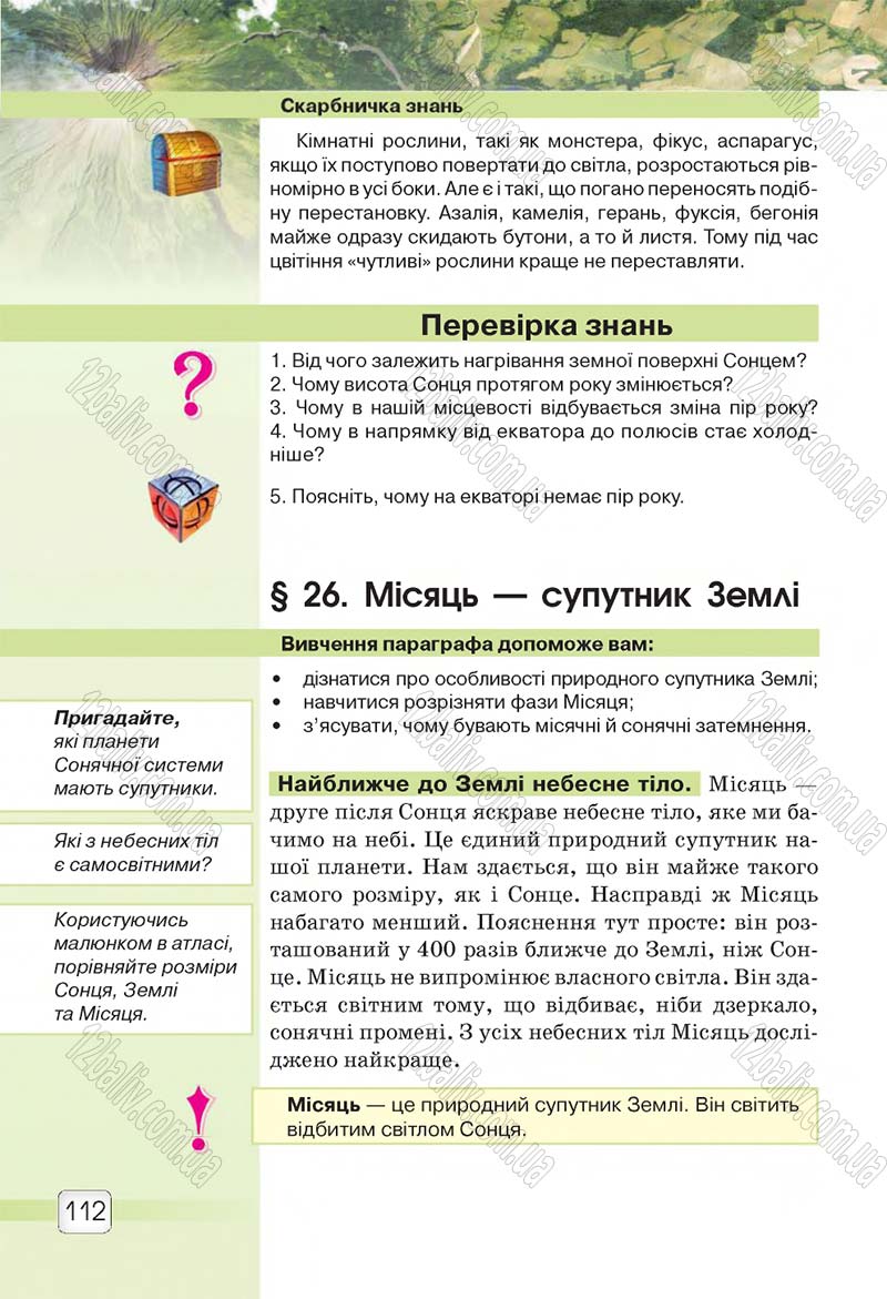 Сторінка 112 - Підручник 5 клас Природознавство Ярошенко 2018