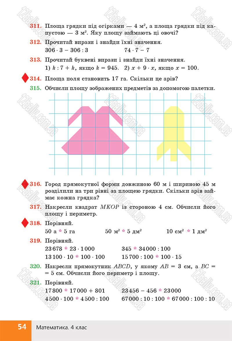 Сторінка 54 - Підручник (учебник) Математика 4 клас Н. П. Листопад 2015 - скачати
