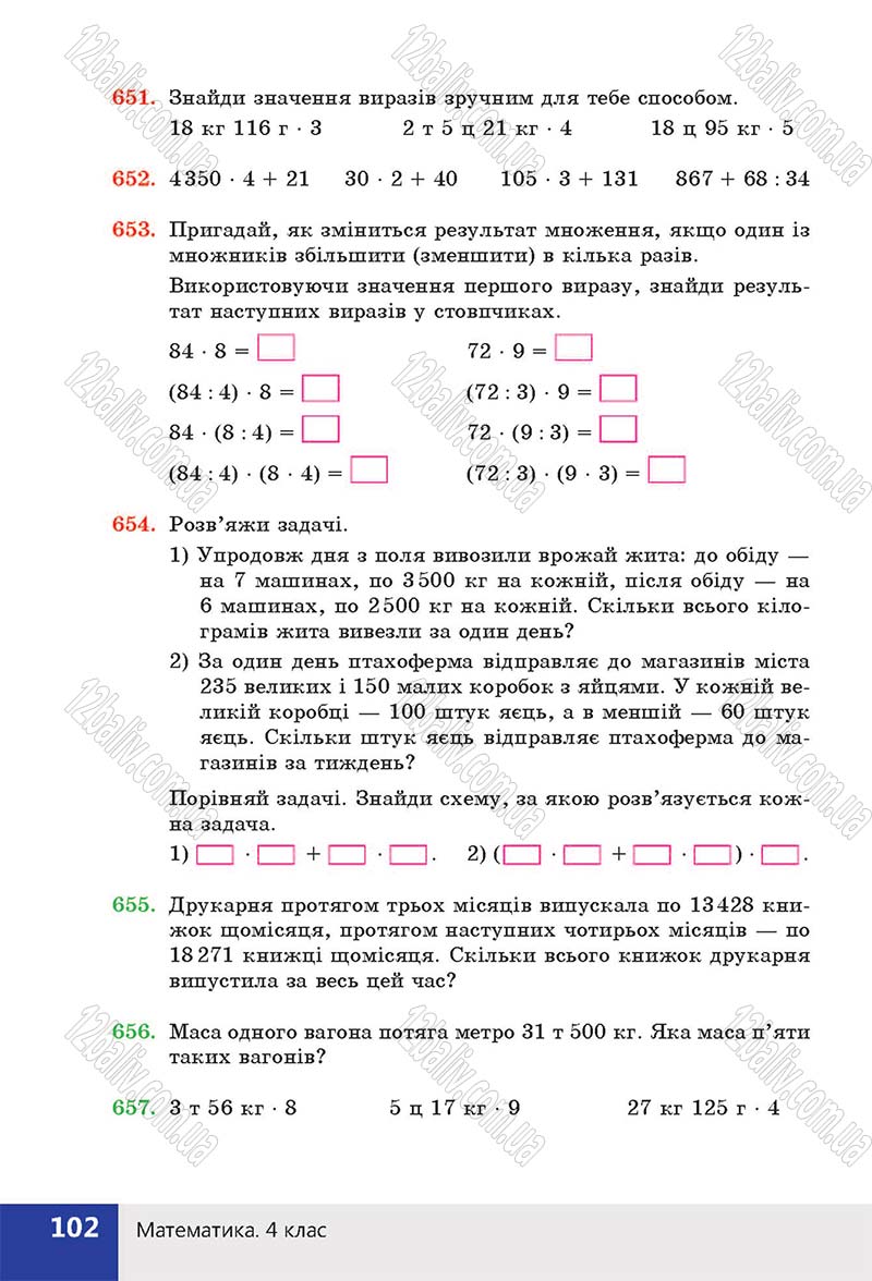 Сторінка 102 - Підручник (учебник) Математика 4 клас Н. П. Листопад 2015 - скачати
