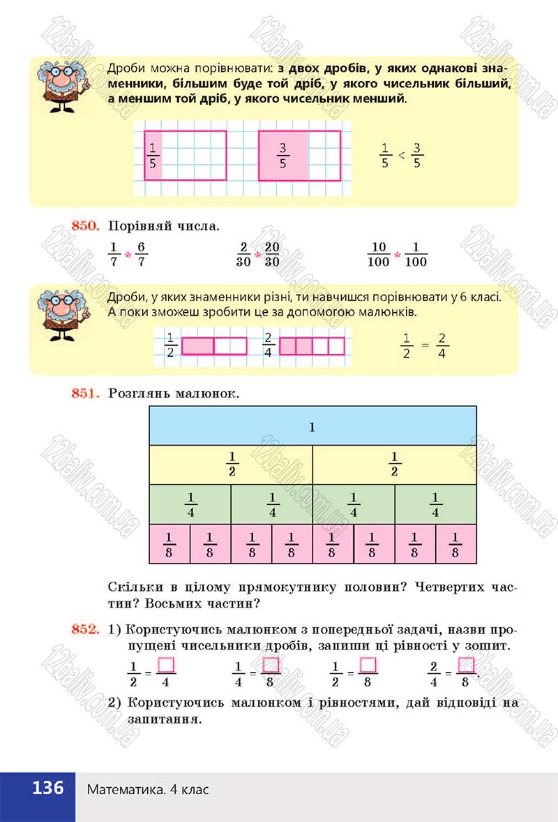 Сторінка 136 - Підручник (учебник) Математика 4 клас Н. П. Листопад 2015 - скачати