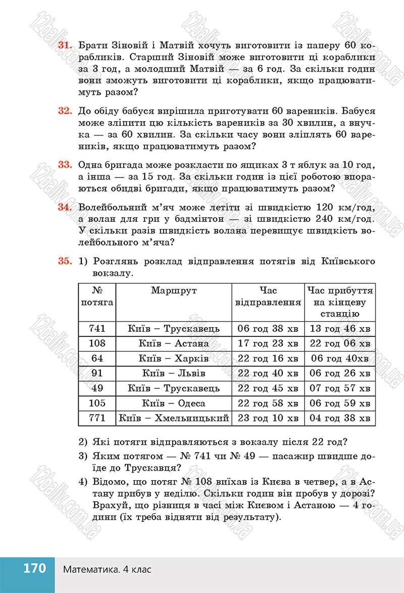 Сторінка 170 - Підручник (учебник) Математика 4 клас Н. П. Листопад 2015 - скачати
