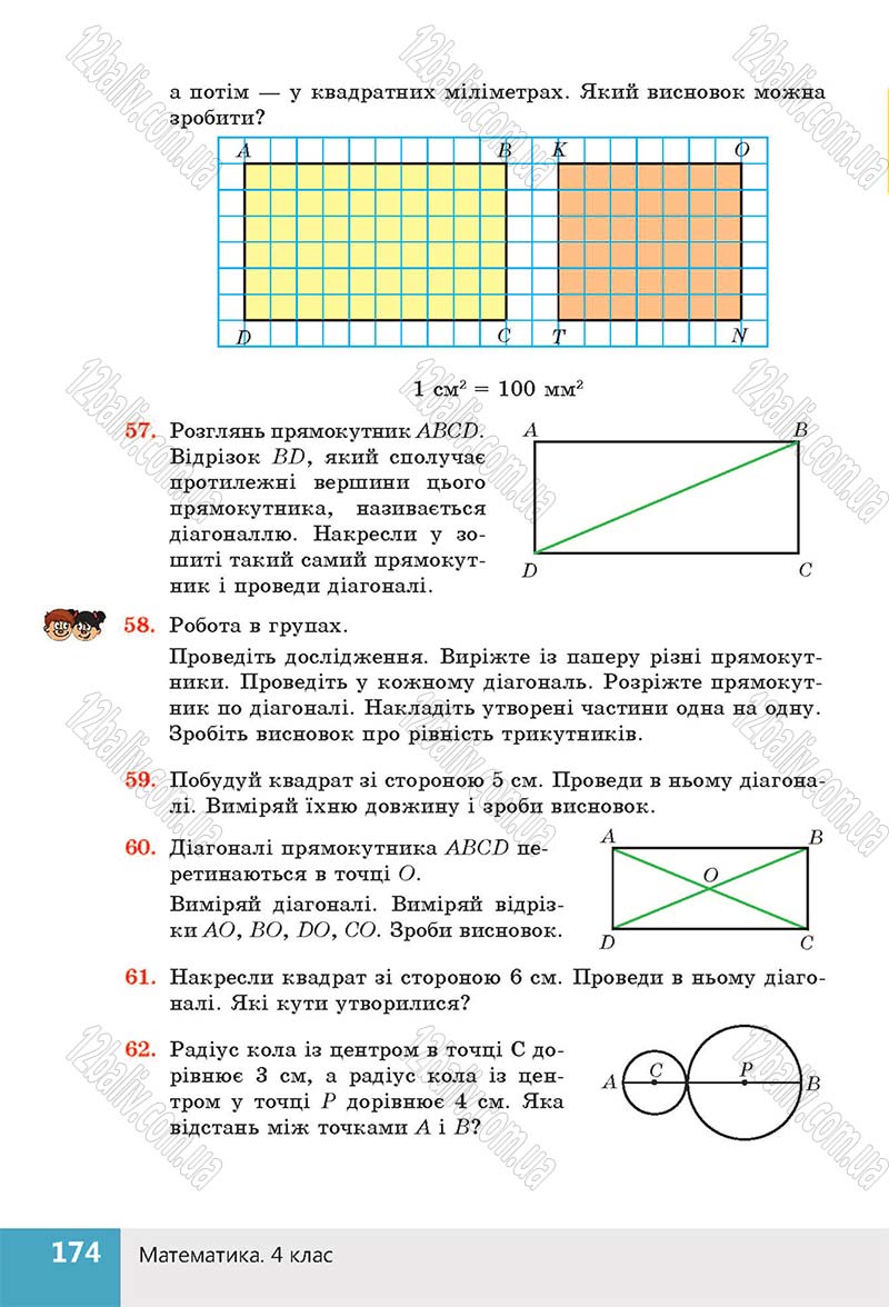 Сторінка 174 - Підручник (учебник) Математика 4 клас Н. П. Листопад 2015 - скачати