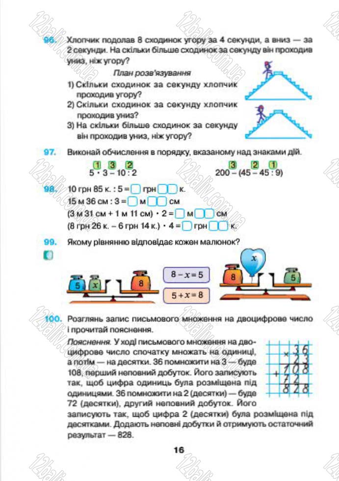 Сторінка 16 - Підручник (учебник) Математика 4 клас Н.О. Будна, М.В. Беденко 2015 - скачати