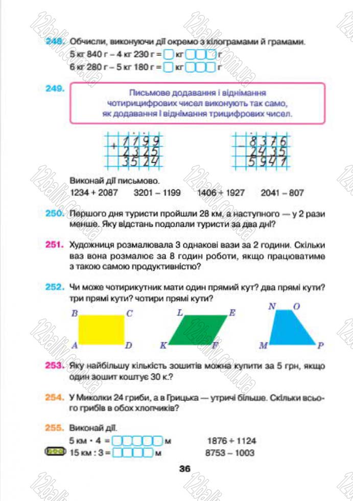 Сторінка 36 - Підручник (учебник) Математика 4 клас Н.О. Будна, М.В. Беденко 2015 - скачати