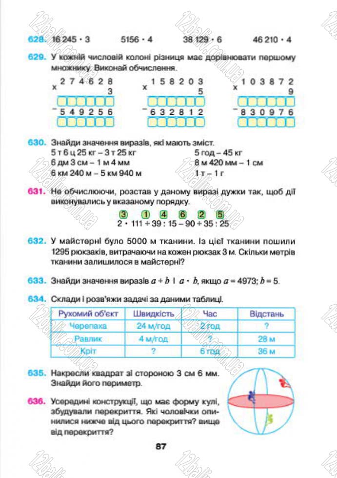 Сторінка 87 - Підручник (учебник) Математика 4 клас Н.О. Будна, М.В. Беденко 2015 - скачати