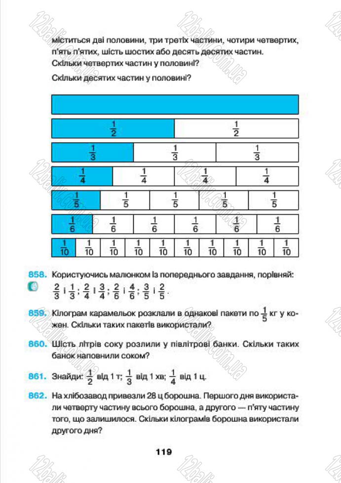 Сторінка 119 - Підручник (учебник) Математика 4 клас Н.О. Будна, М.В. Беденко 2015 - скачати