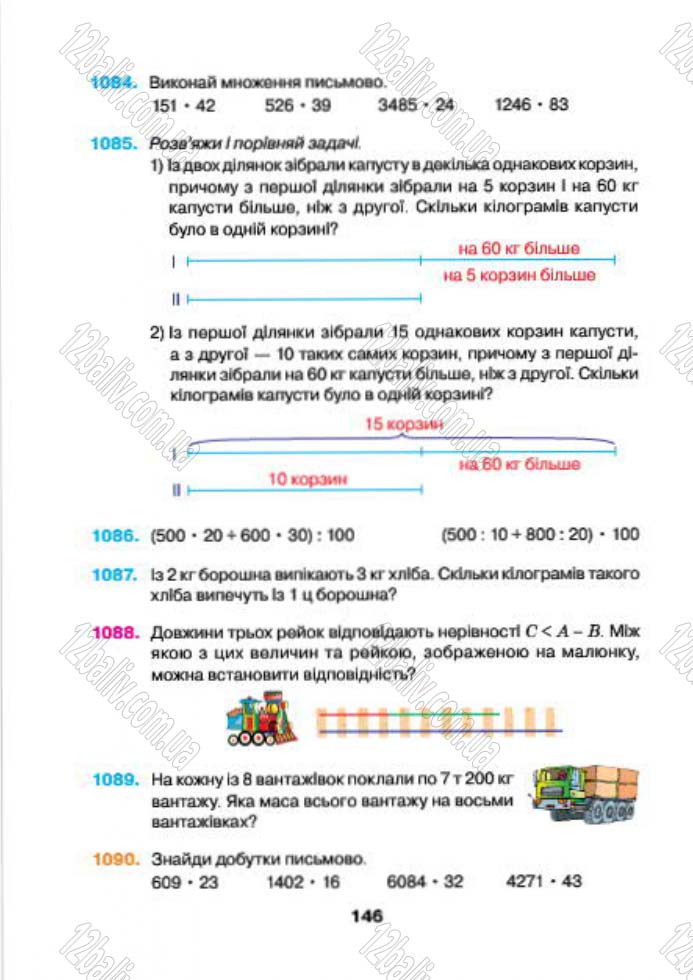 Сторінка 146 - Підручник (учебник) Математика 4 клас Н.О. Будна, М.В. Беденко 2015 - скачати