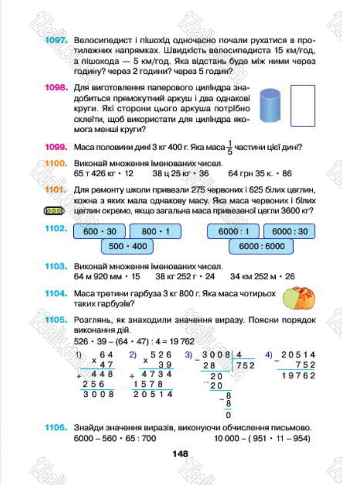 Сторінка 148 - Підручник (учебник) Математика 4 клас Н.О. Будна, М.В. Беденко 2015 - скачати