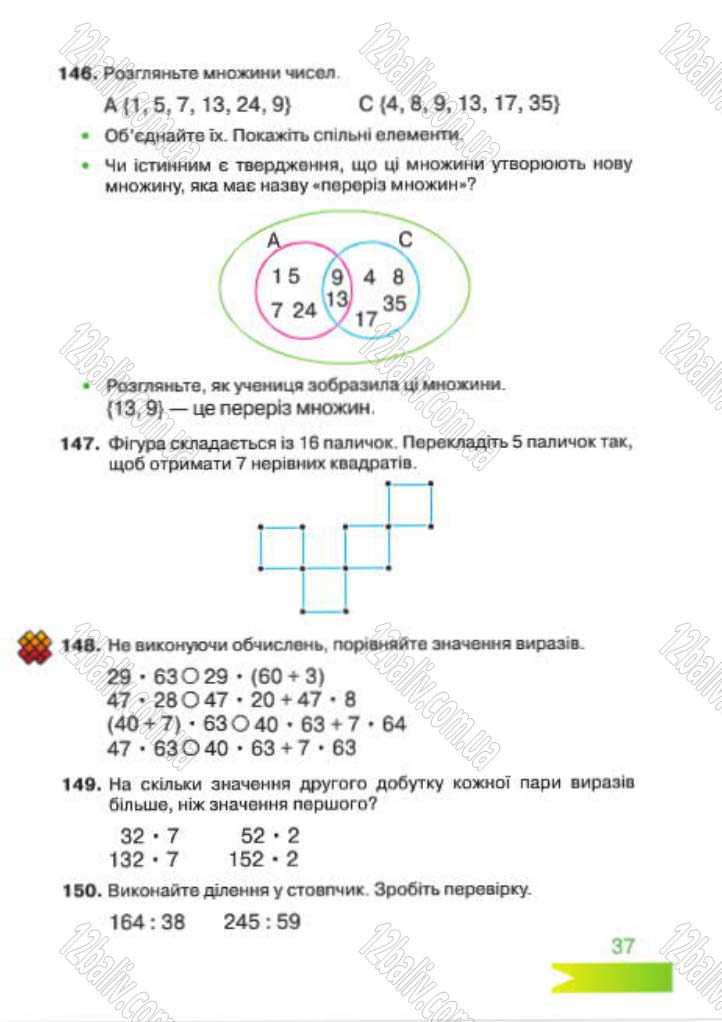 Сторінка 37 - Підручник Математика 4 клас Л.Ф. Шостак 2015 - скачати