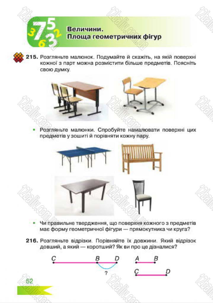 Сторінка 52 - Підручник Математика 4 клас Л.Ф. Шостак 2015 - скачати