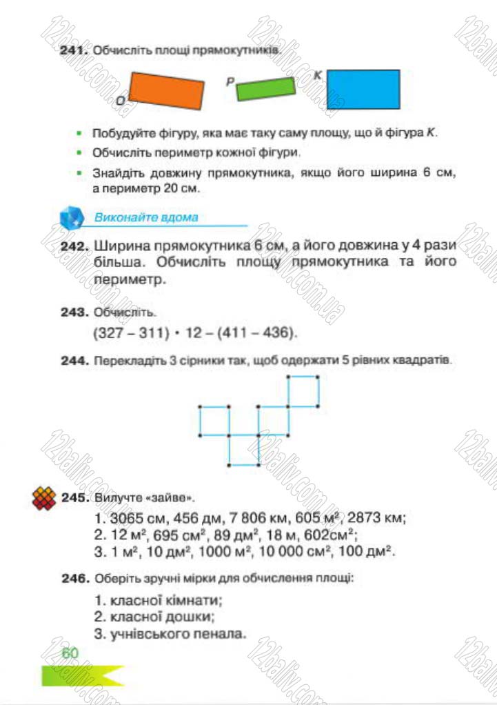 Сторінка 60 - Підручник Математика 4 клас Л.Ф. Шостак 2015 - скачати