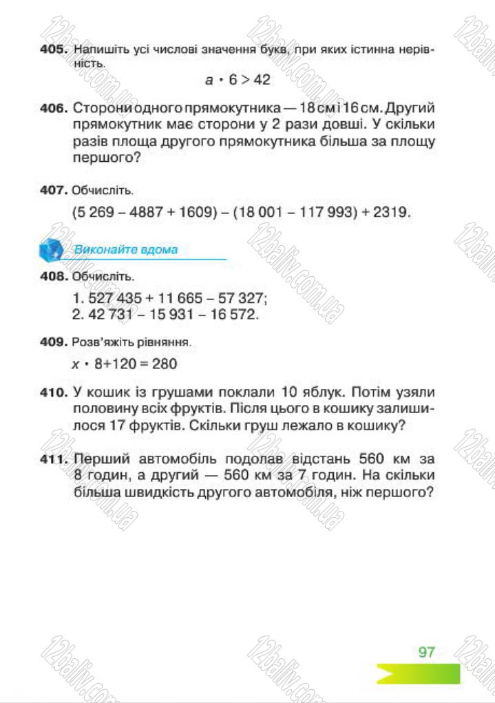 Сторінка 97 - Підручник Математика 4 клас Л.Ф. Шостак 2015 - скачати