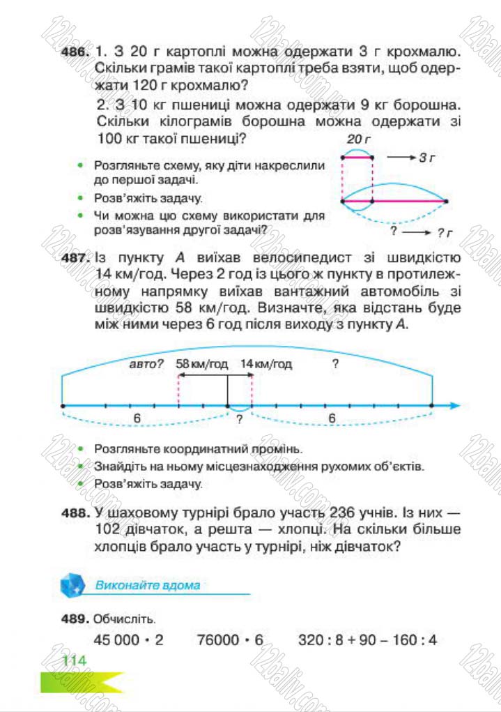 Сторінка 114 - Підручник Математика 4 клас Л.Ф. Шостак 2015 - скачати