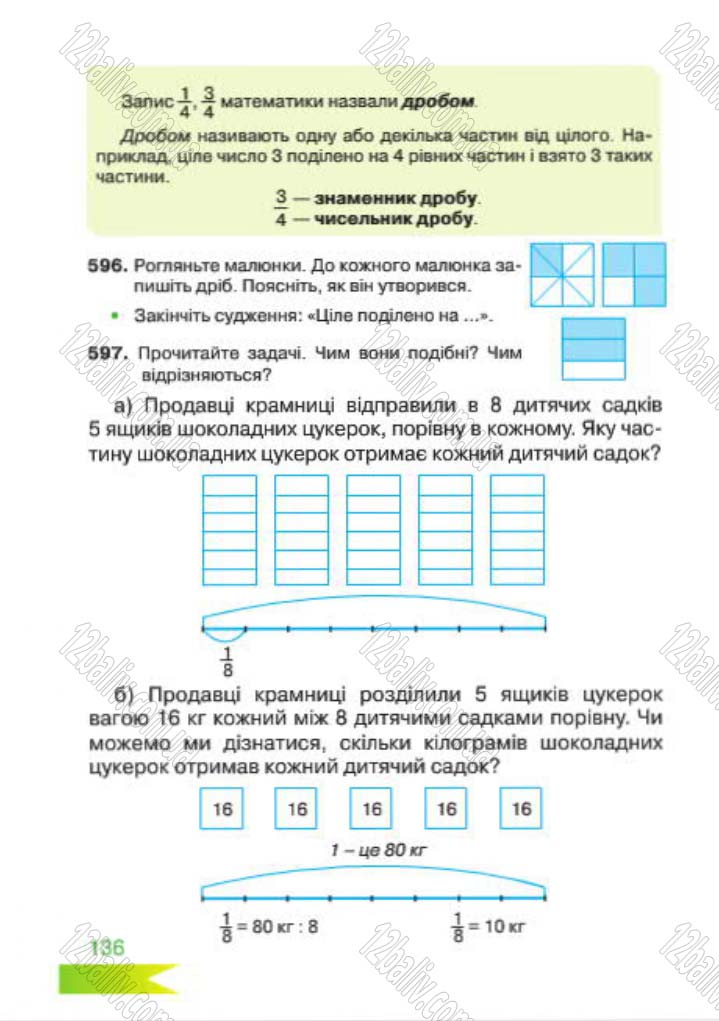 Сторінка 136 - Підручник Математика 4 клас Л.Ф. Шостак 2015 - скачати
