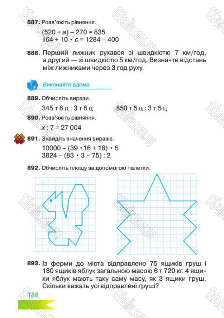 Сторінка 188 - Підручник Математика 4 клас Л.Ф. Шостак 2015 - скачати