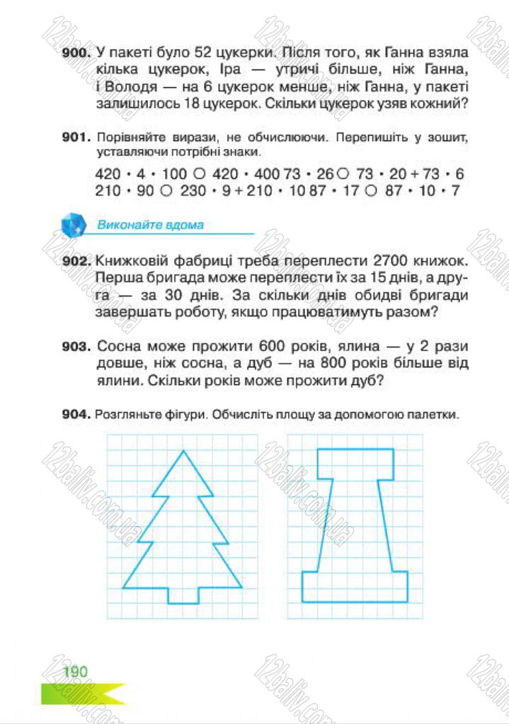Сторінка 190 - Підручник Математика 4 клас Л.Ф. Шостак 2015 - скачати