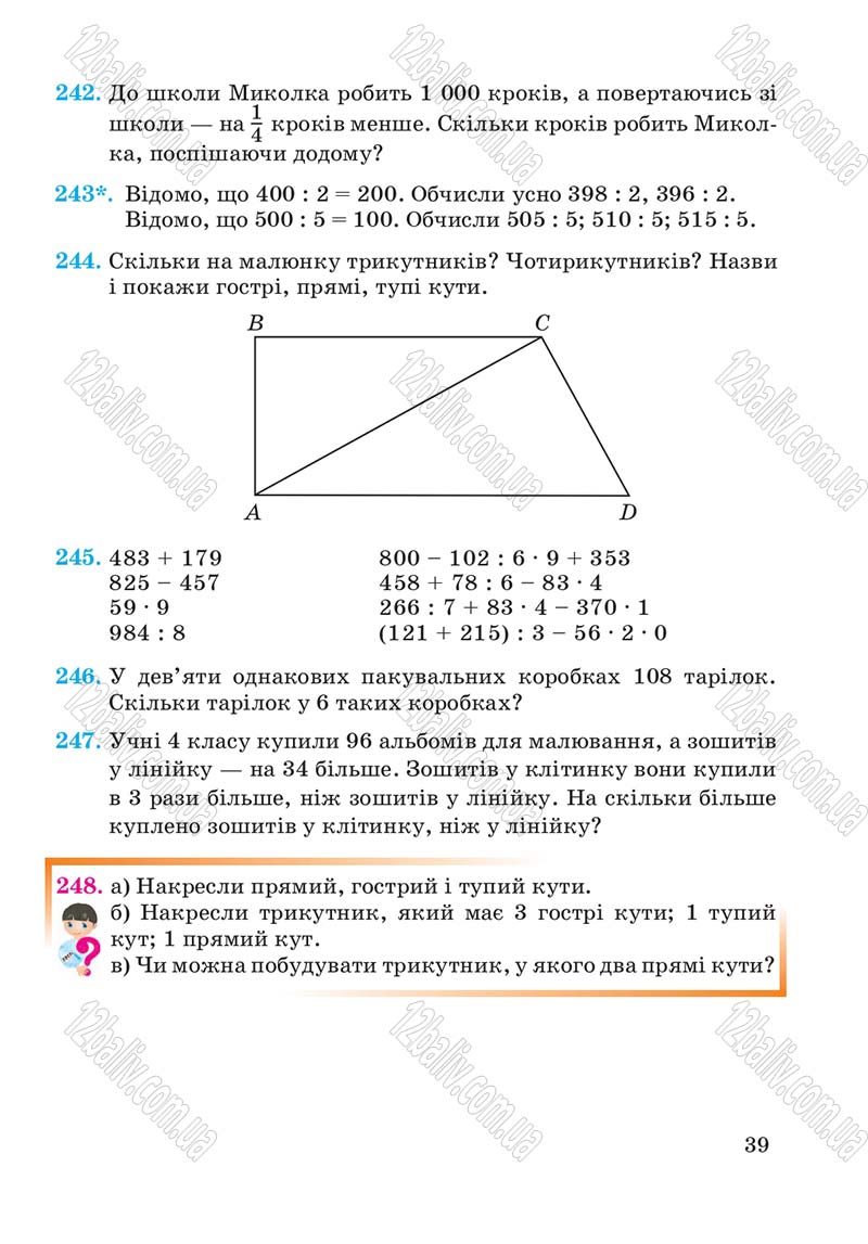 Сторінка 39 - Підручник Математика 4 клас А.М. Заїка, С.С. Тарнавська 2015 - скачати