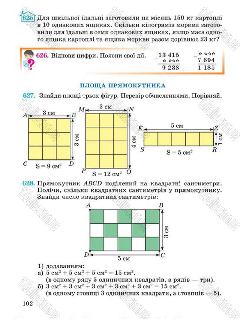 Сторінка 102 - Підручник Математика 4 клас А.М. Заїка, С.С. Тарнавська 2015 - скачати