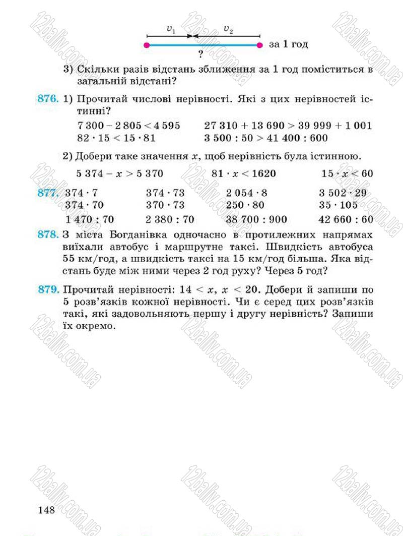 Сторінка 148 - Підручник Математика 4 клас А.М. Заїка, С.С. Тарнавська 2015 - скачати