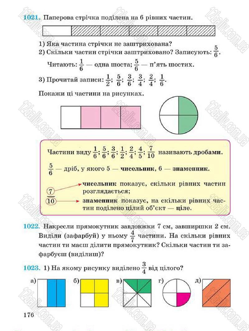 Сторінка 176 - Підручник Математика 4 клас А.М. Заїка, С.С. Тарнавська 2015 - скачати