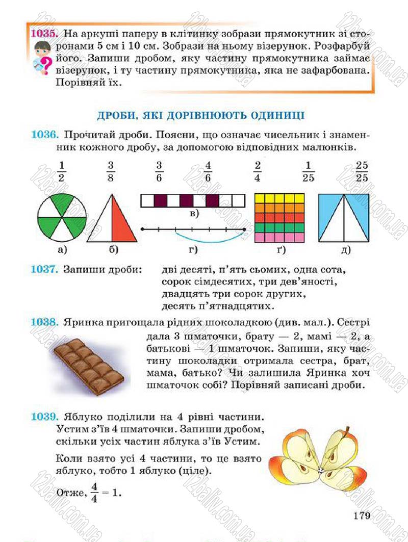 Сторінка 179 - Підручник Математика 4 клас А.М. Заїка, С.С. Тарнавська 2015 - скачати
