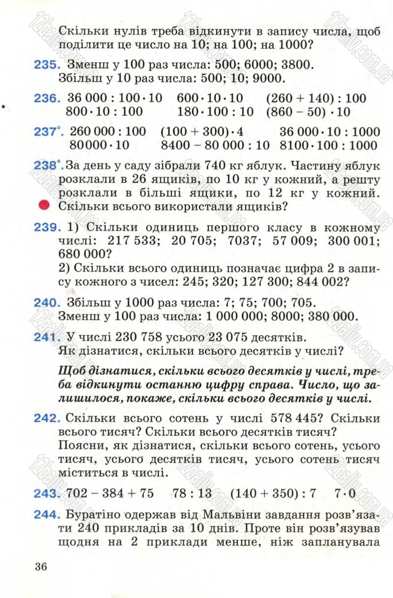 Сторінка 36 - Підручник Математика 4 клас М.В. Богданович 2004