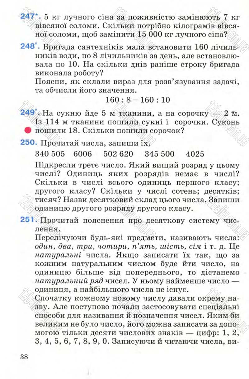 Сторінка 38 - Підручник Математика 4 клас М.В. Богданович 2004