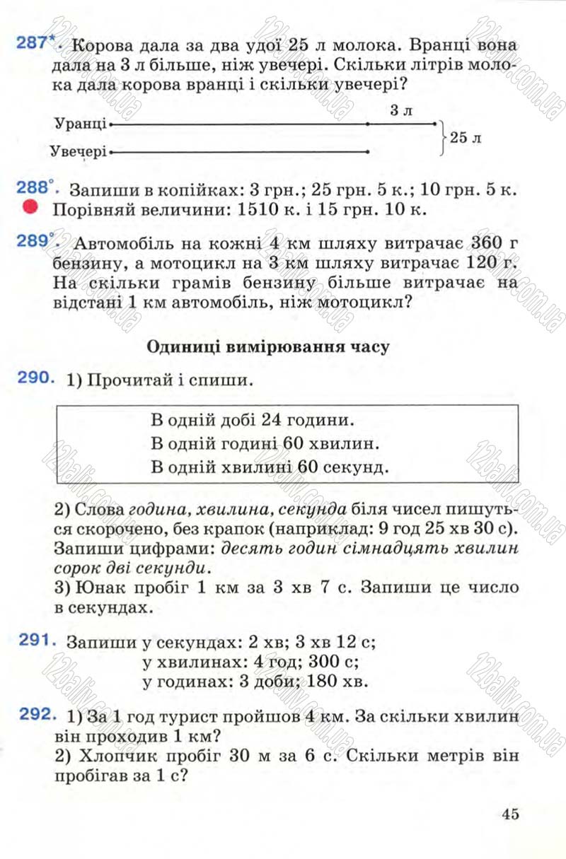 Сторінка 45 - Підручник Математика 4 клас М.В. Богданович 2004