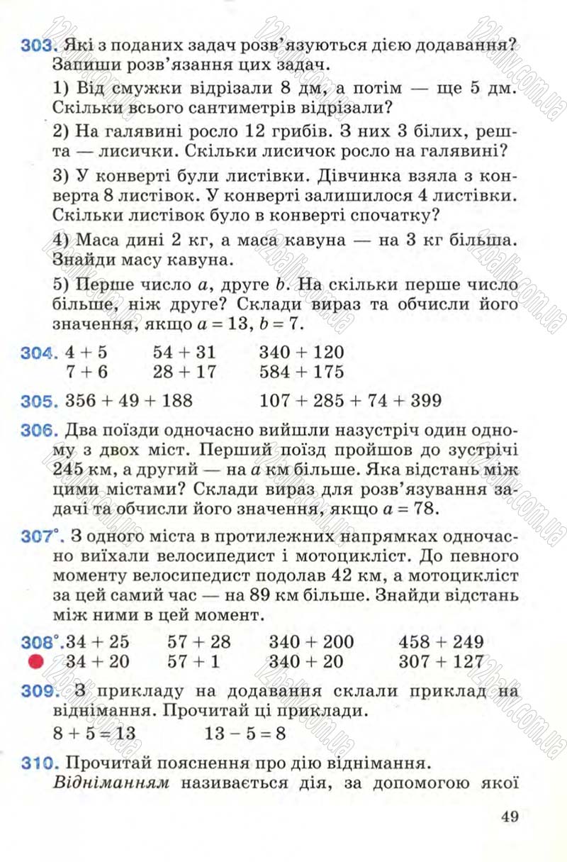 Сторінка 49 - Підручник Математика 4 клас М.В. Богданович 2004
