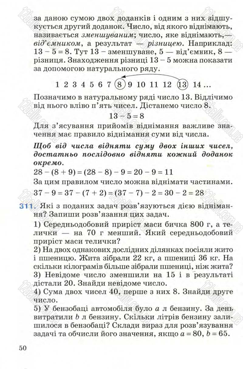 Сторінка 50 - Підручник Математика 4 клас М.В. Богданович 2004