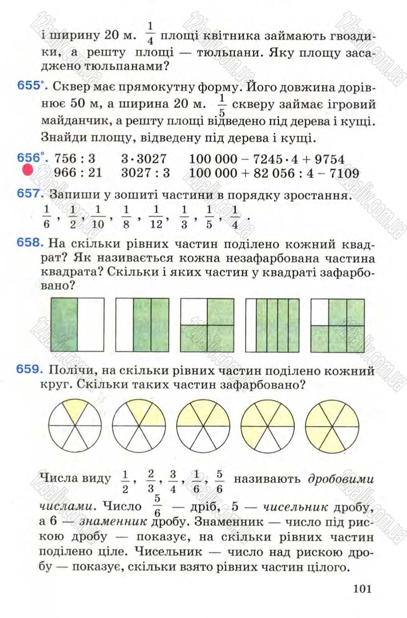 Сторінка 101 - Підручник Математика 4 клас М.В. Богданович 2004