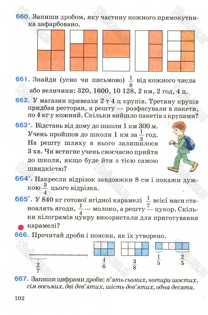 Сторінка 102 - Підручник Математика 4 клас М.В. Богданович 2004