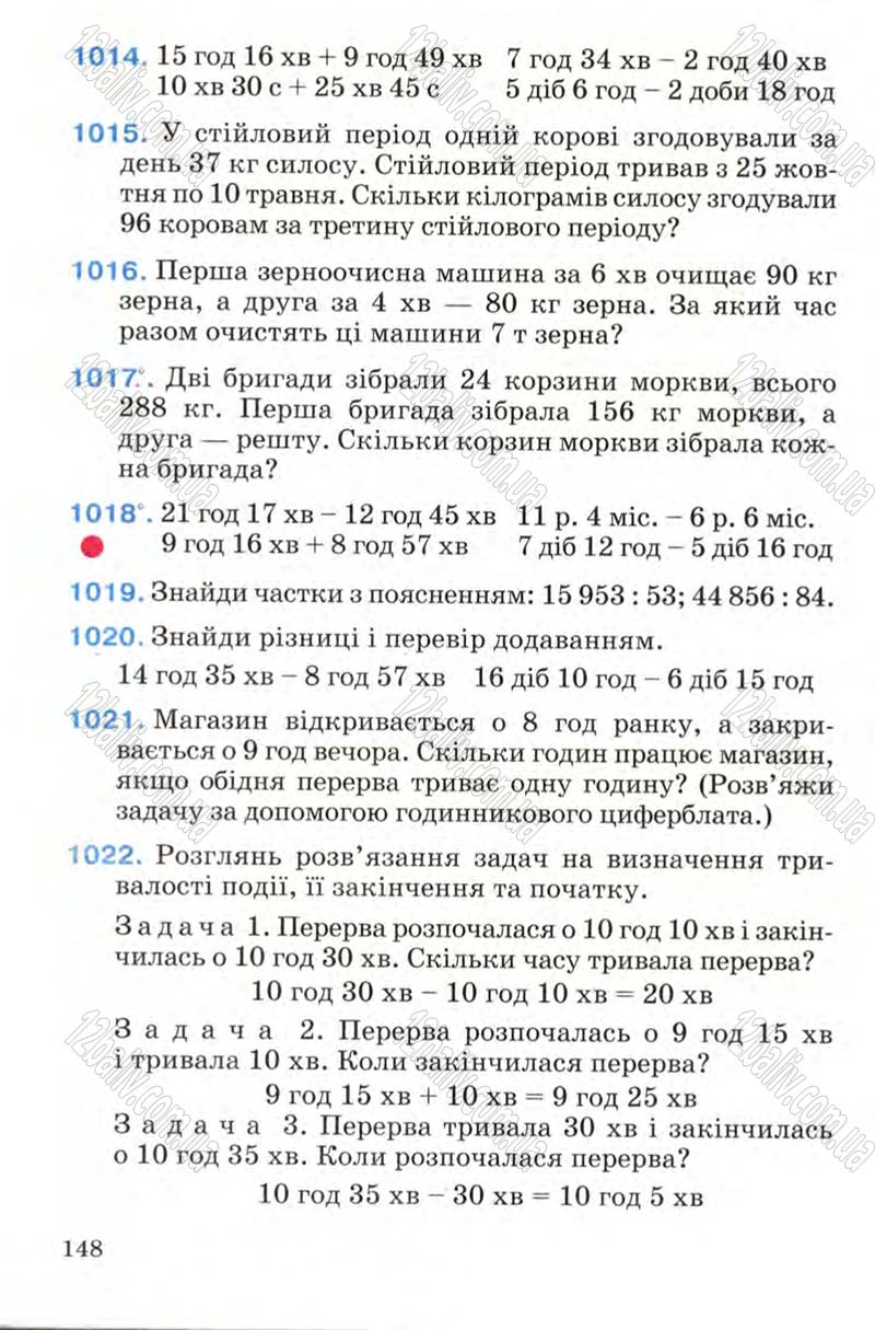Сторінка 148 - Підручник Математика 4 клас М.В. Богданович 2004