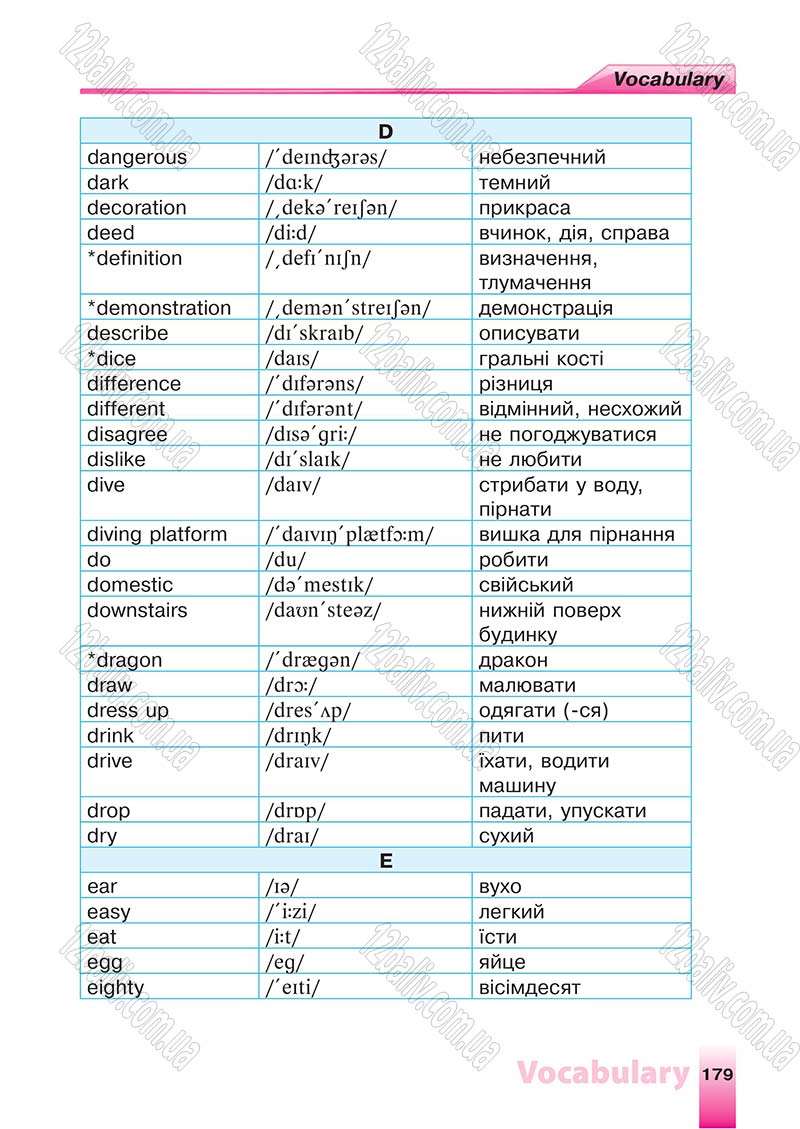 Сторінка 179 - Підручник Англійська мова 4 клас Н.А. Климишина 2015