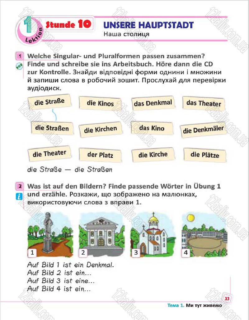 Сторінка 33 - Підручник Німецька мова 4 клас С.І. Сотникова, Г.В. Гоголєва 2015