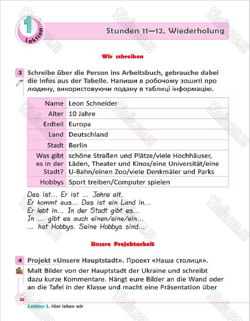 Сторінка 36 - Підручник Німецька мова 4 клас С.І. Сотникова, Г.В. Гоголєва 2015