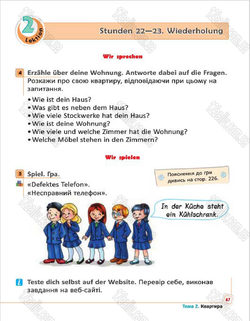 Сторінка 67 - Підручник Німецька мова 4 клас С.І. Сотникова, Г.В. Гоголєва 2015