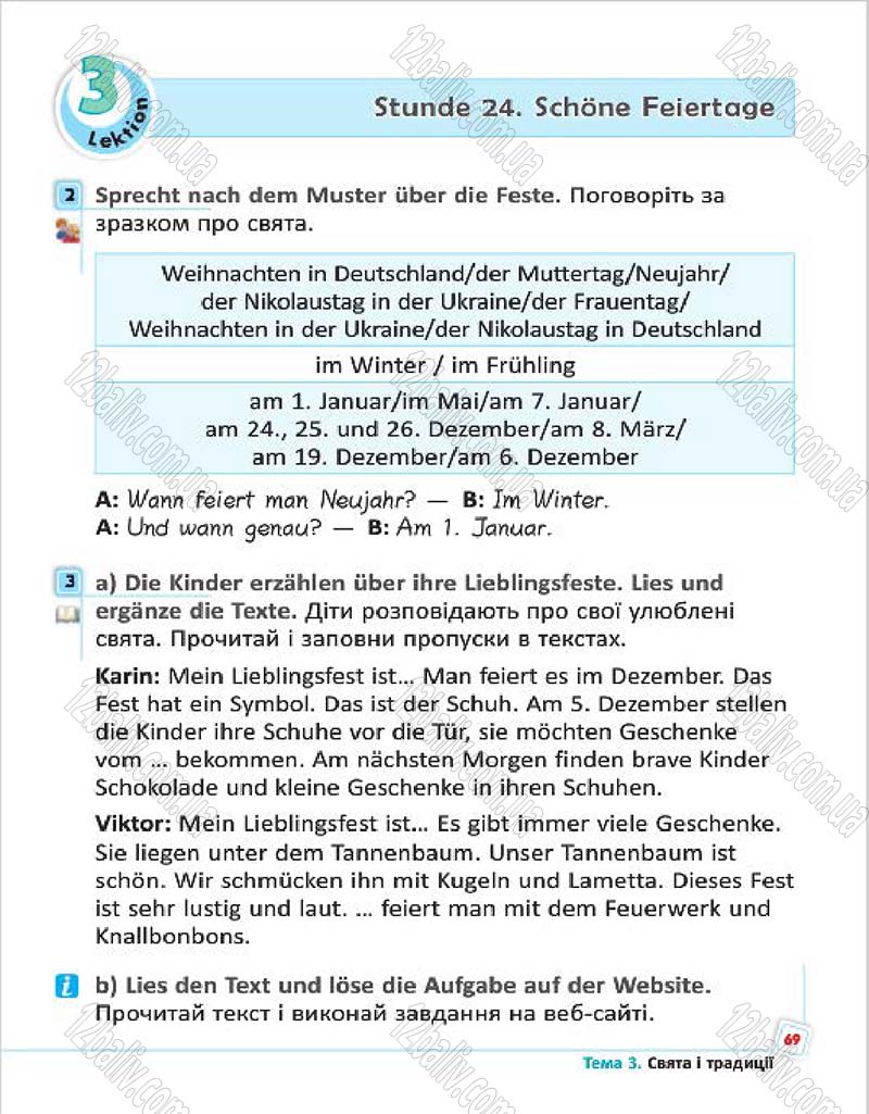 Сторінка 69 - Підручник Німецька мова 4 клас С.І. Сотникова, Г.В. Гоголєва 2015