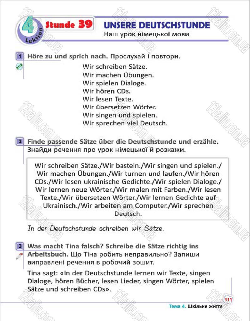 Сторінка 111 - Підручник Німецька мова 4 клас С.І. Сотникова, Г.В. Гоголєва 2015