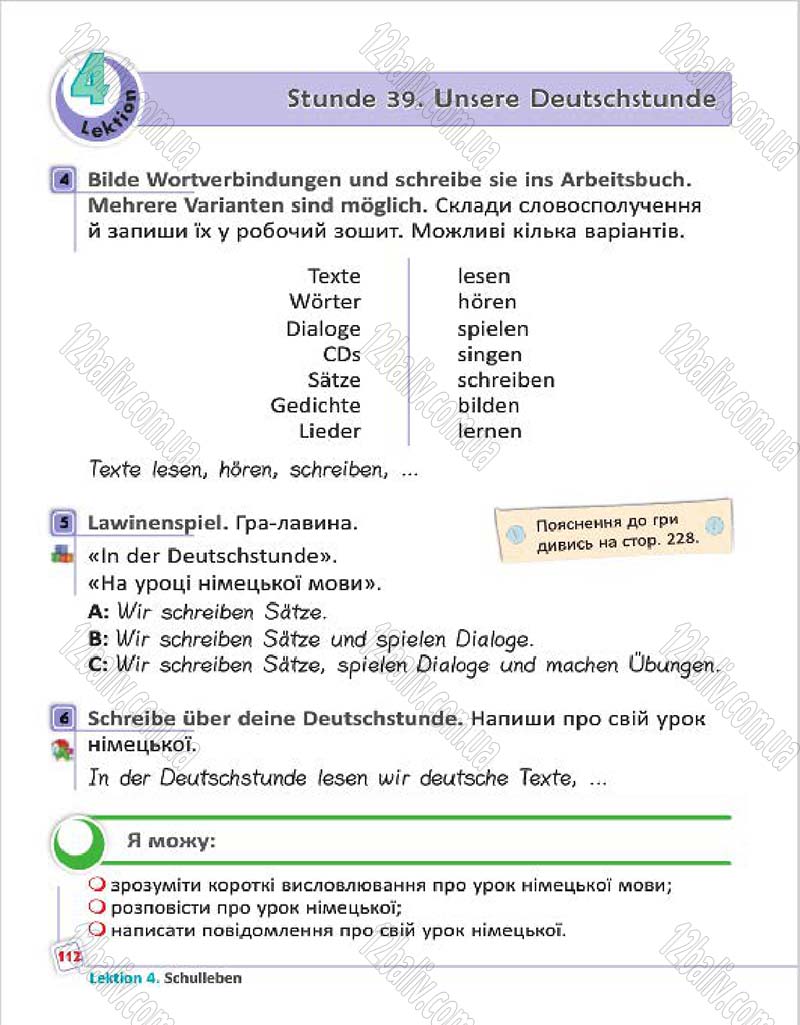 Сторінка 112 - Підручник Німецька мова 4 клас С.І. Сотникова, Г.В. Гоголєва 2015