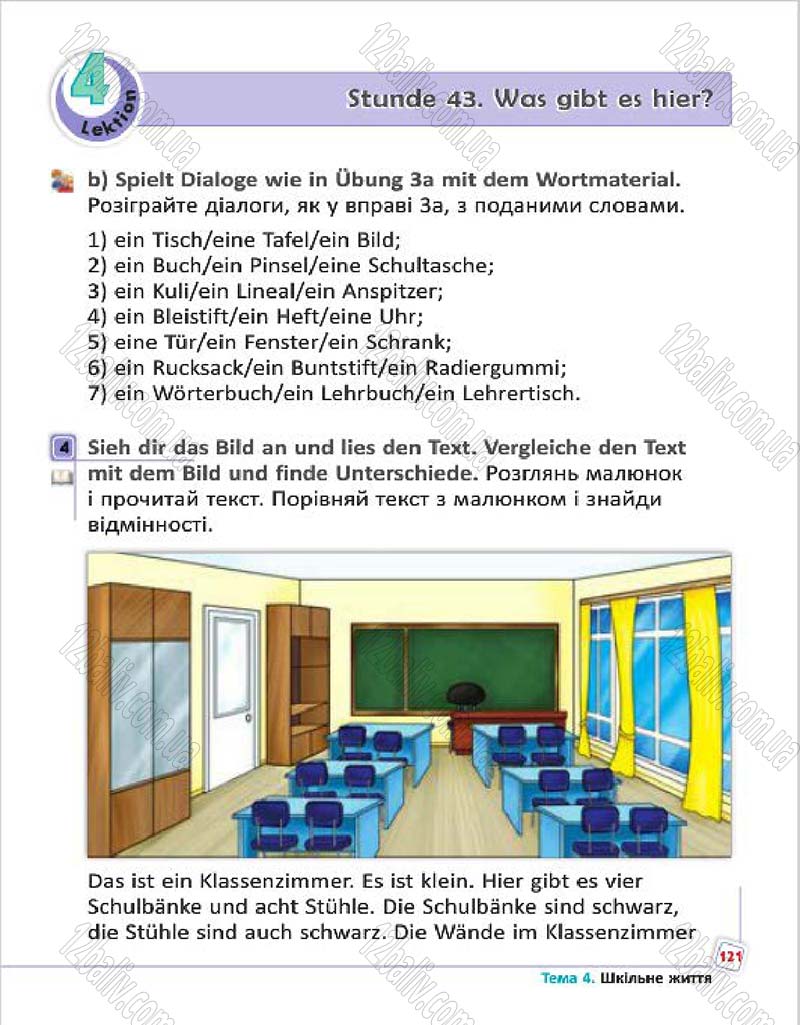Сторінка 121 - Підручник Німецька мова 4 клас С.І. Сотникова, Г.В. Гоголєва 2015