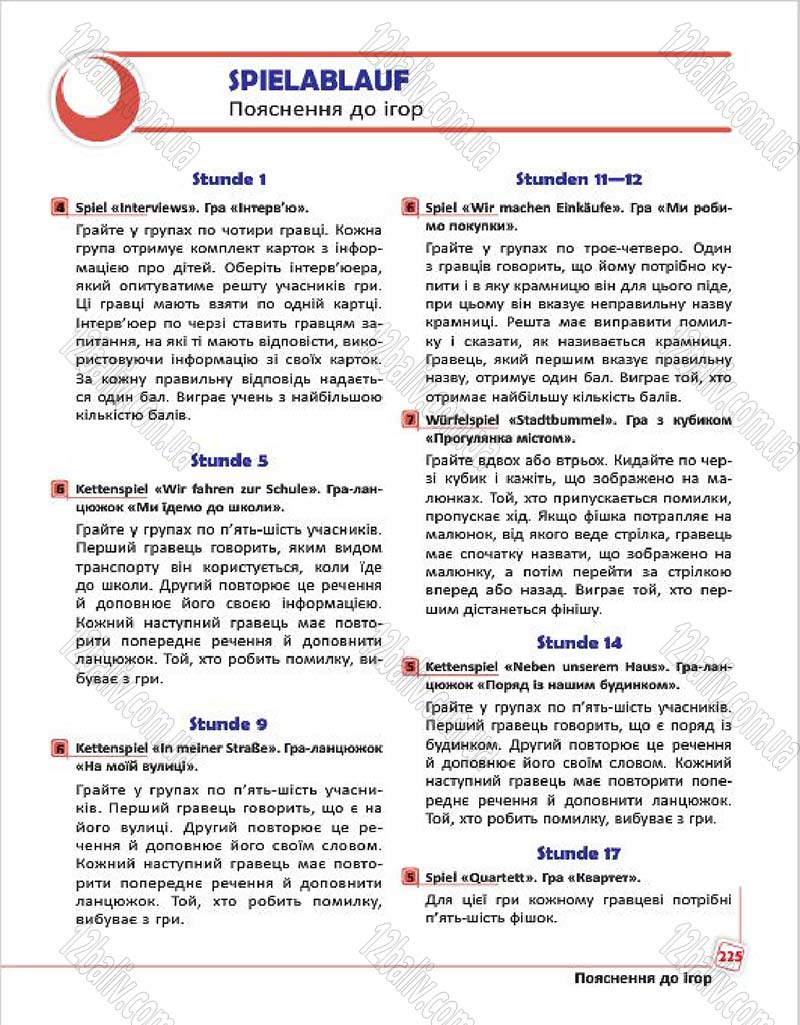 Сторінка 225 - Підручник Німецька мова 4 клас С.І. Сотникова, Г.В. Гоголєва 2015