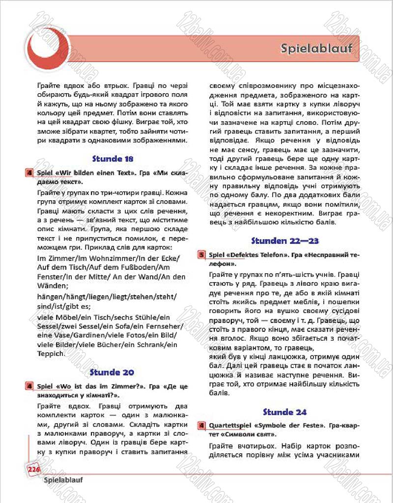 Сторінка 226 - Підручник Німецька мова 4 клас С.І. Сотникова, Г.В. Гоголєва 2015